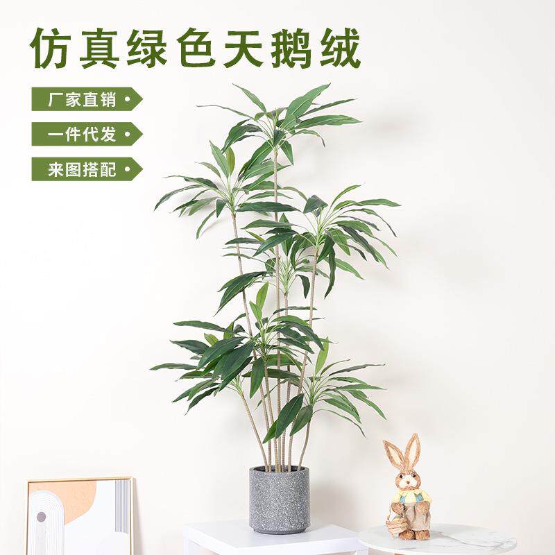 仿真绿植仿真绿色天鹅绒室内客厅落地盆栽仿生植物造景装饰摆件