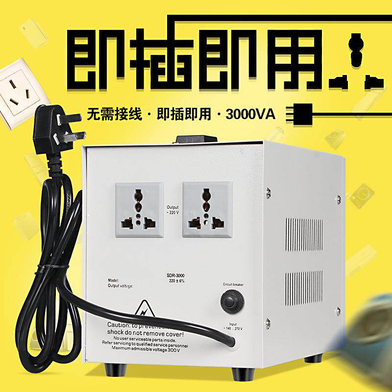 厂家直供家用3KVA空调电脑冰箱稳压器220V交流3000W稳压电源