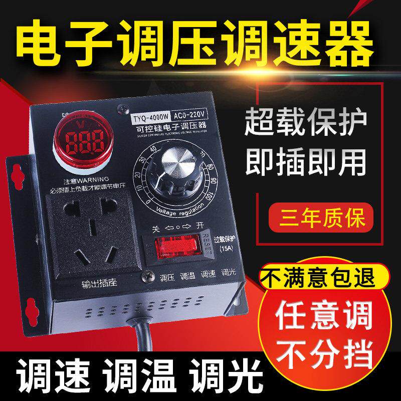 220v鼓风机调速器角磨机调速开 关排风排气扇电子调压器调温调光