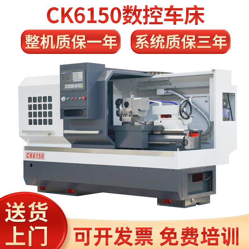 山东数控机床工厂供应CK6150数控车床多功能硬轨数控车床