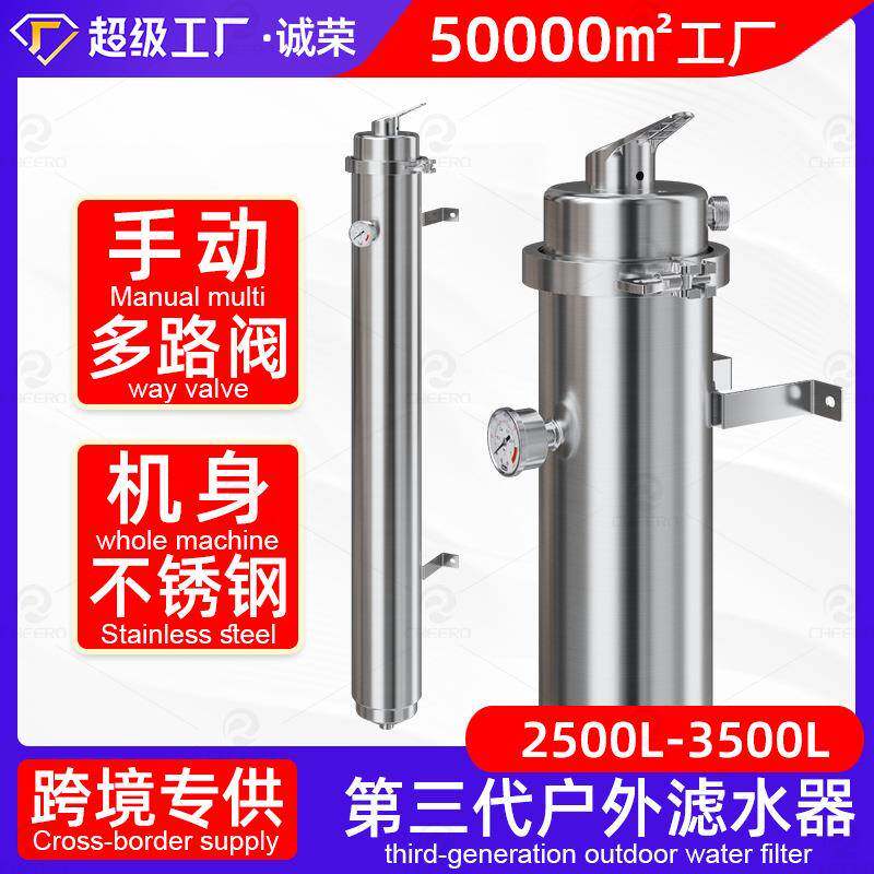 304不锈钢过滤器水处理前置过滤器多路阀工业自来水井水净水器