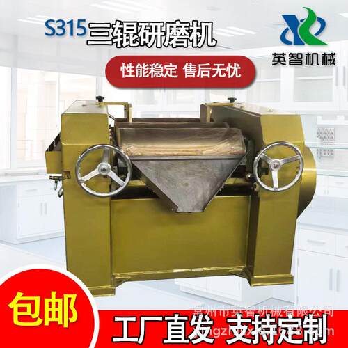 S315三辊研磨机生产型油漆涂料油墨色浆粘度常州厂家细度5-15um