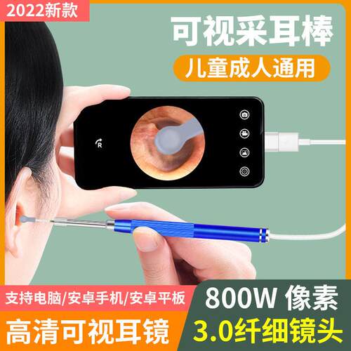 可视掏耳勺超细加长掏耳发光采耳工具内窥镜采耳设备套装高清家用