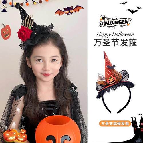 Halloween witch hat funny headdress children