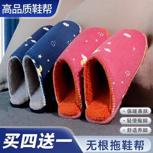 无根拖鞋海绵鞋帮手工毛线编织鞋底内衬材料加厚棉鞋内胆半成品