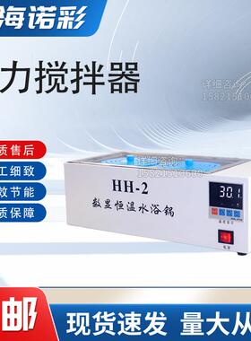 HH-12468单孔双两孔四孔六孔八孔数显电热恒温水浴锅水浴箱水浴槽
