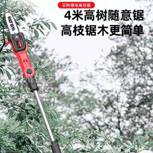 亚特YAT电动高枝锯YT7603加长杆伸缩充电式修剪树枝锂电高空锯