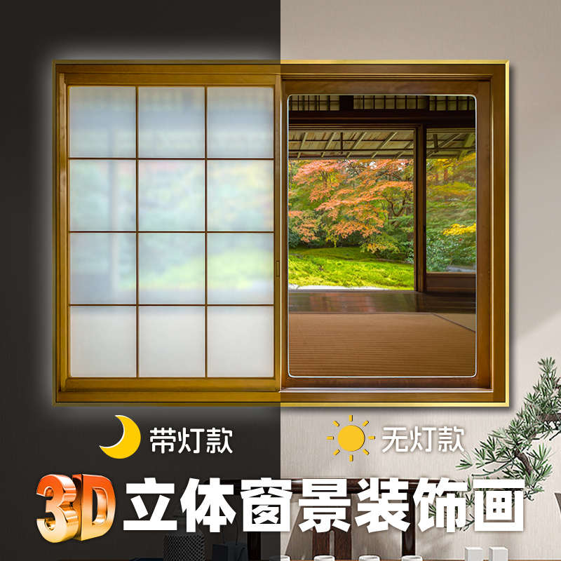日式风景假窗户发光装饰画暗房茶室民宿酒店客房立体带灯窗景挂画图片
