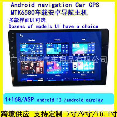 商品车载百变套框主机T通K6580安卓导M航大屏用MTK-6580主机9寸10