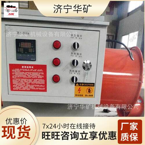 发热量容易控制矿用隔爆电暖风机BDNF-10/660矿用隔爆电暖风机