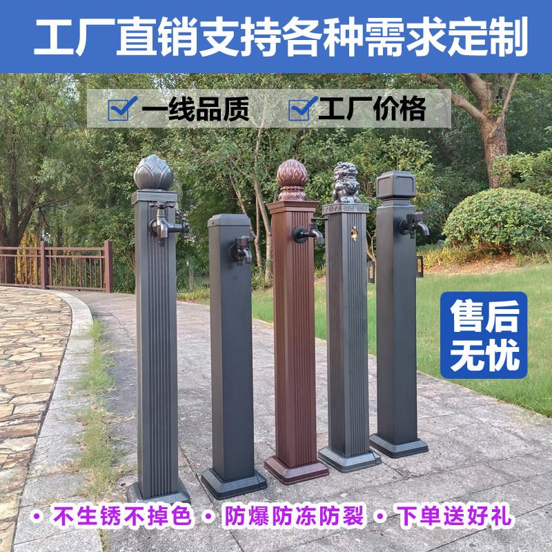 户外立柱水龙头别墅庭院铝合金室外浇花防冻花园装饰落地水柱水栓