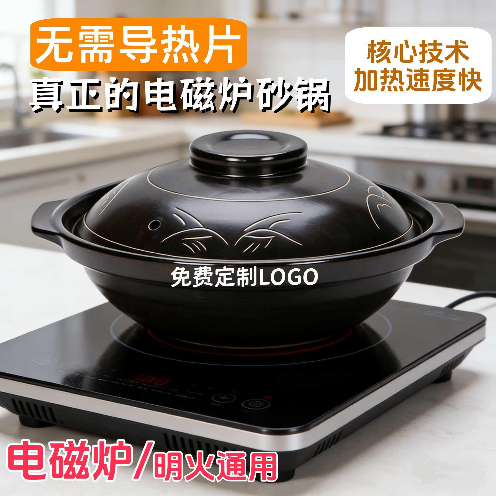 砂锅电磁炉专用无需导热片商用耐高温燃气灶小火锅炖锅电沙锅浅锅