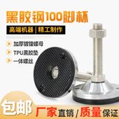 重型支撑脚机械脚125防滑防震脚杯m30可固定地脚m24垫脚块