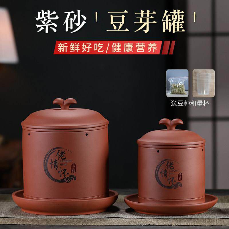 宜兴原矿紫砂豆芽罐豆芽机红泥半自动发芽机发菜苗豆苗大号