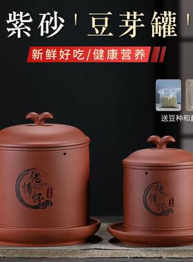 宜兴原矿紫砂豆芽罐豆芽机红泥半自动发芽机发菜苗豆苗大号