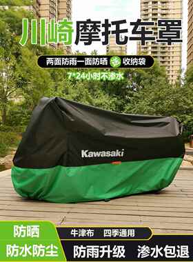 川崎摩托车车罩车衣六眼忍者6NH2Z400Z1000S10R Ninja防暴雨防晒