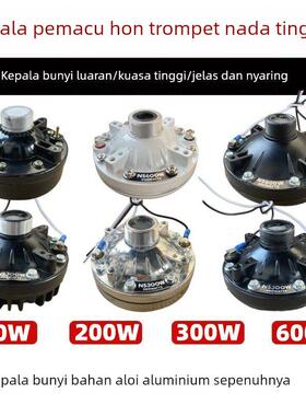 25W50W100W150W300W400W500W600W大功率高音喇叭驱动号角音头配件