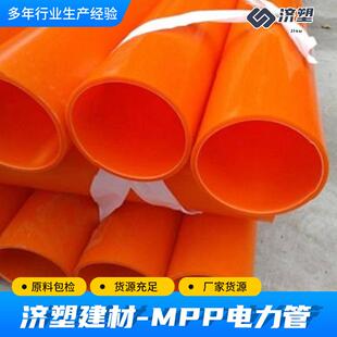 MPP电力管MPP拉管非开挖排管直埋电缆mpp电力管护套管原料MPP