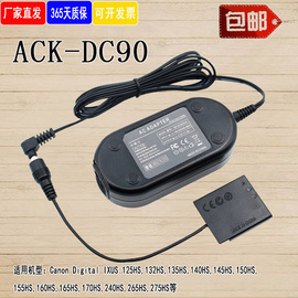 适用佳能IXUS125HS 132HS 135HS 140HS 145HS相机适配器 ACK-DC90