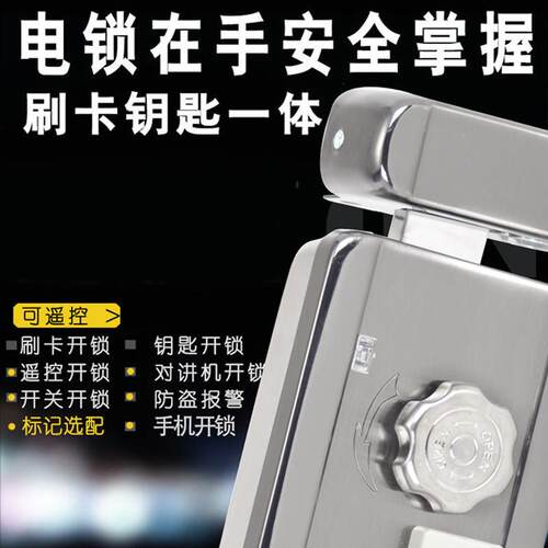 电子防门锁FUC家用小区盗机门禁一体电铁电动大门感控应系统门改