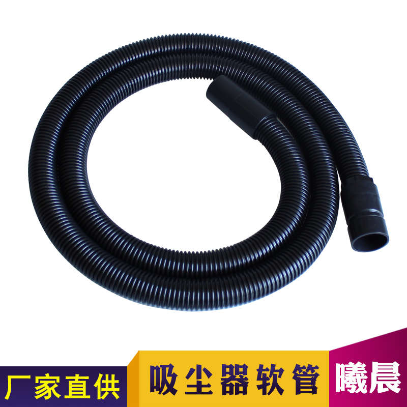 白云洁霸嘉美工业吸尘器配件软管吸管BF500 BF575B BF570 BF501B