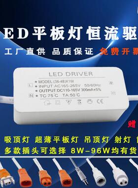 led平板灯驱动电源直发光整流变压器24W48W60W88W筒灯吊顶灯配件