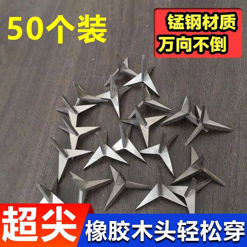 三角刺钉子不倒钉子三棱钉铁蒺藜超尖三叉钉四角地刺围院墙扎马钉