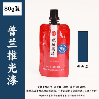 推光漆80g雕漆隐花大漆色漆土漆漆器漆画大漆葫芦大漆珠推光漆器
