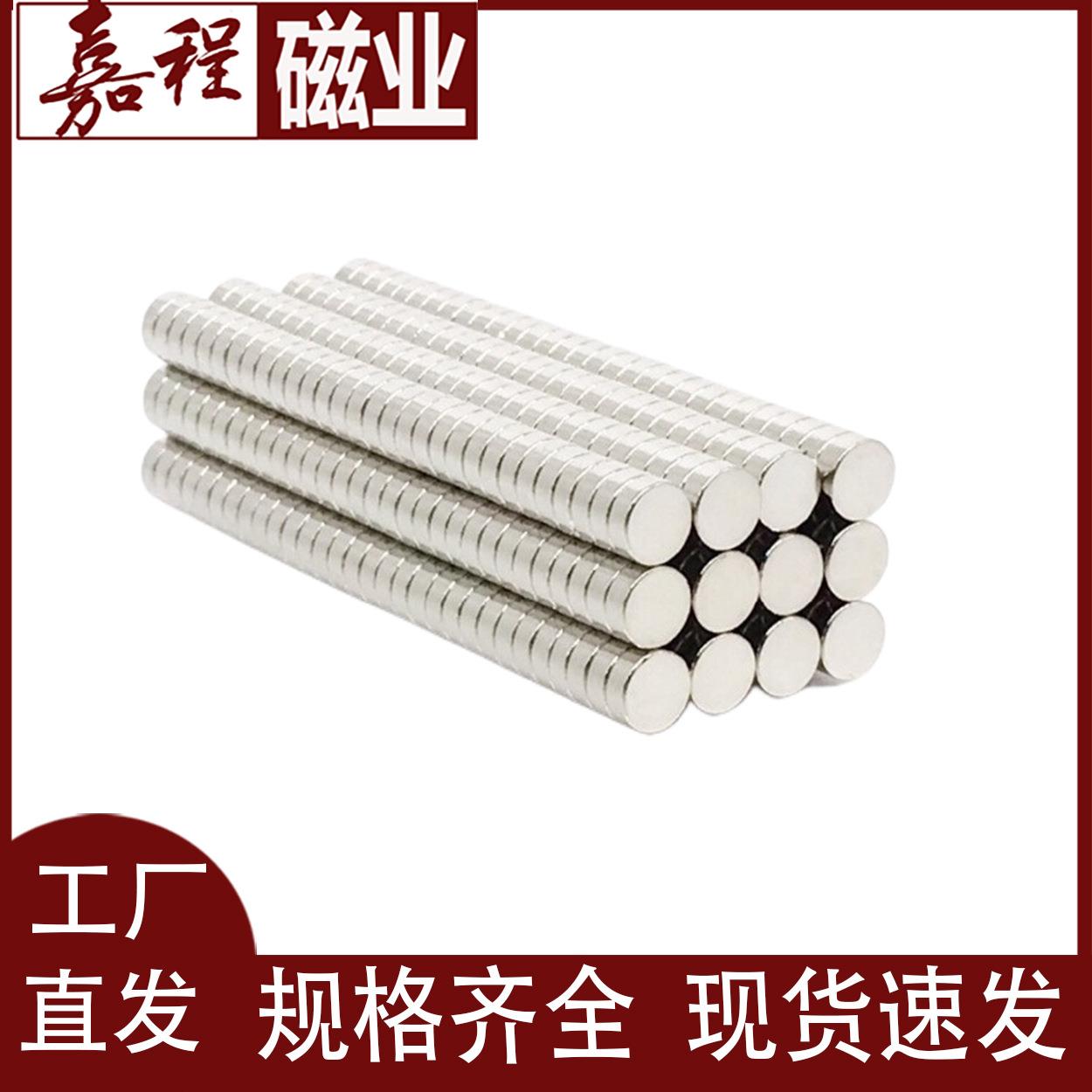 厂家直发钕铁硼强力圆形磁铁5X2强磁长方条稀土吸铁石磁钢N35强磁