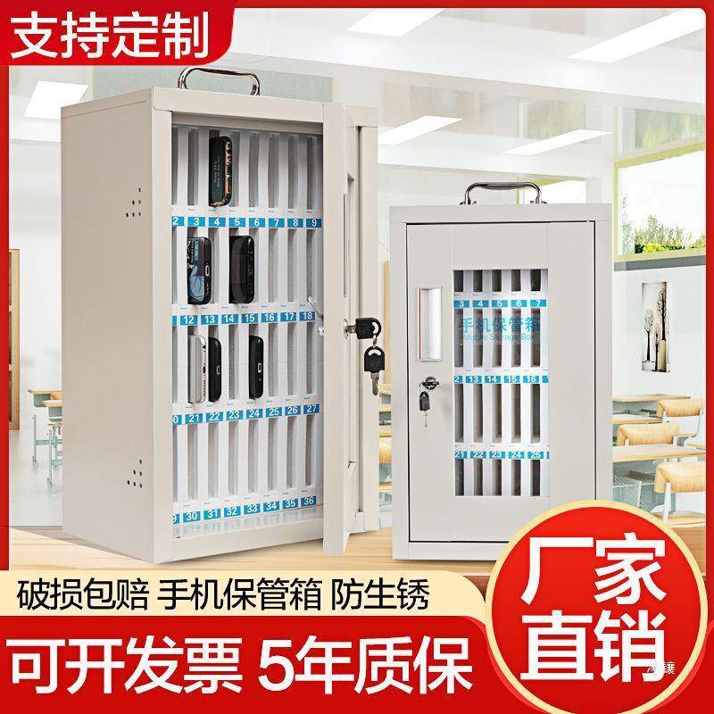 学生手机存放箱手机存放柜工厂管理储存柜手机盒手机保管收纳透明