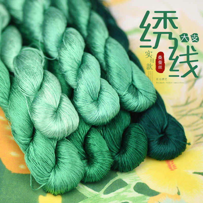 89号绣花线刺绣丝线苏绣桑蚕丝绣线手工缠花常用绿色系铬绿