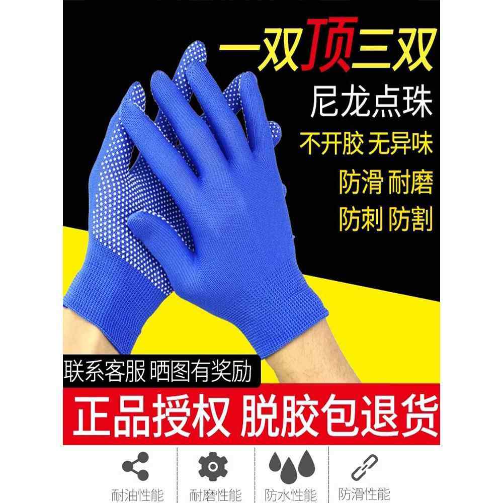 12双包邮尼龙点珠防滑耐磨透气建筑工地工人作业薄款劳保手套,居家日用,防护手套,淘宝优惠券,粉丝福利购,淘宝优惠卷