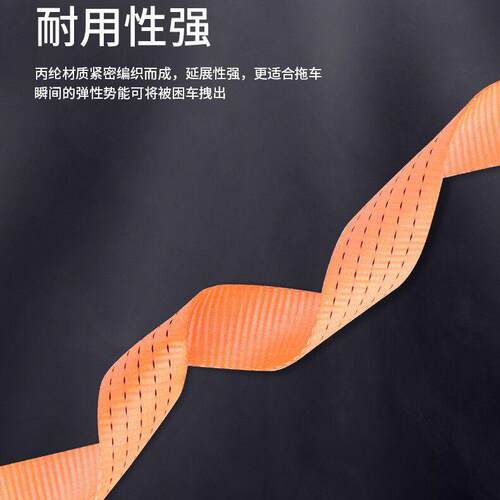 拖车绳 丙纶材质涤纶材质双层拖车带救援固定厂家