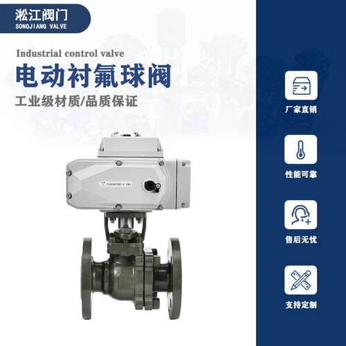 电动衬氟球阀Q941F46-16制药厂化工泵母液废液耐磨耐腐蚀法兰阀门