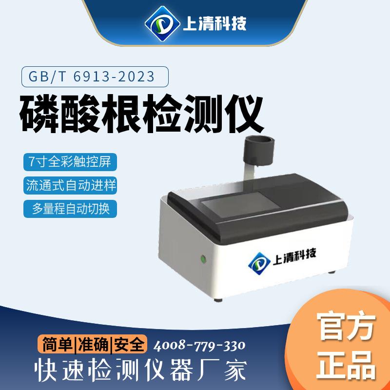 硅酸根水质检测仪自动钠离子溶解氧发电厂高精度多参数分析仪