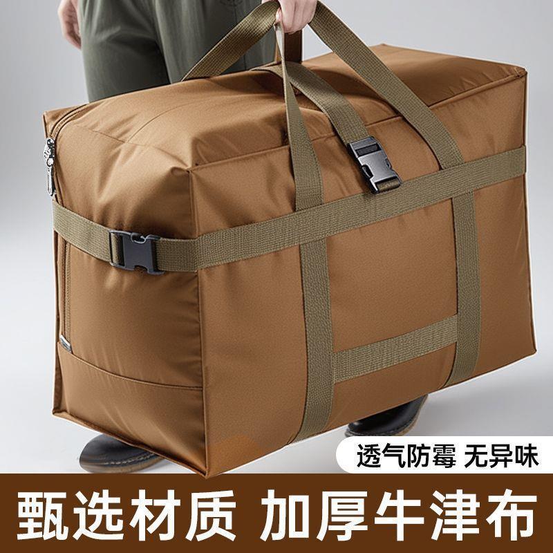 牛津包布加厚收纳袋大容量搬打包旅袋家佐致(收航空托运行超大容