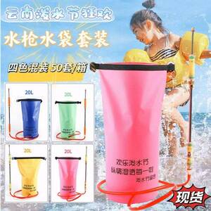 泼水节户外水枪水袋打水仗神器大容量水袋防水包桶袋漂流