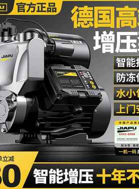 佳普机增压楼泵家用全自动自来水自吸泵高静音220抽v86577小型水