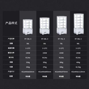 劳特小型桌面饮料柜四面玻璃带除雾台式冷藏柜甜品炸品水果展示柜