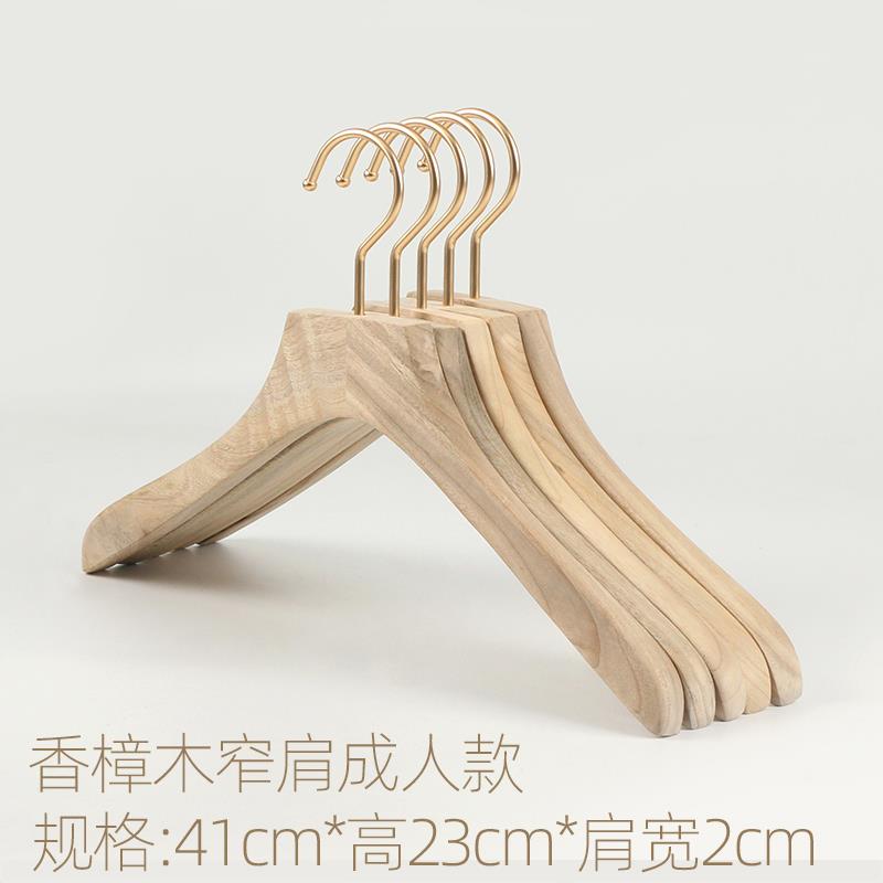 高档香樟木衣架家用挂衣衣实木痕西装挂木质无服衣挂原木裤子夹子