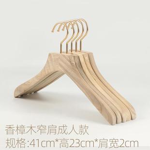 子子裤 衣挂质衣服挂木裤 香樟木衣架家用挂衣实木木原无痕西装 正品