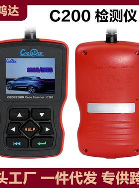 跨境CREATOR C200全功能EOBD/OBD2汽车诊断仪 多功能多语言可更新