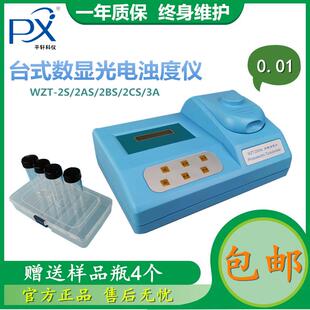 上海轩澄WZT 3A泳池污水处理悬浮液数字浊度计 2s数显浊度仪WZT