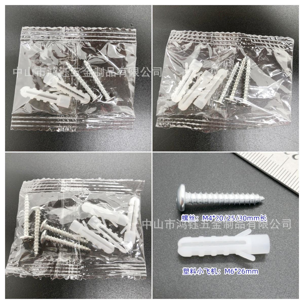 配件包吸顶灯灯饰安装螺丝配件包墙壁打孔带膨胀栓固定自攻