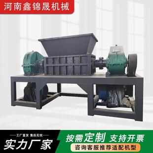 固废垃圾橡胶金属撕碎机大小型机头料塑料骨头撕碎机单轴撕碎机