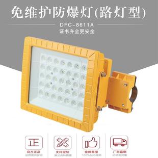 LED防爆路灯头50W60W80W100W免维护节能防爆道路灯IIC级IP66