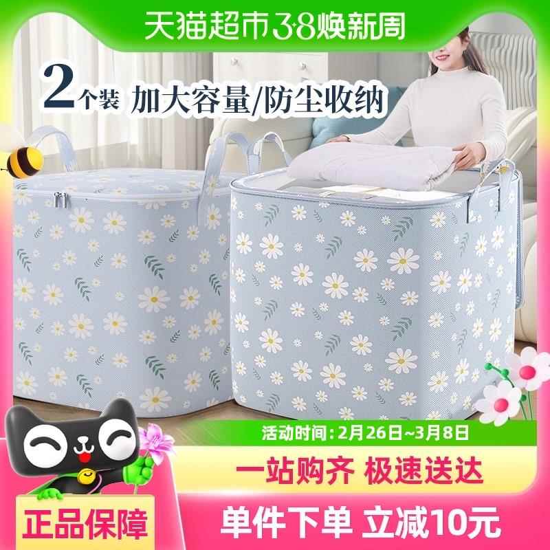 Edo被子收纳袋子2个装大容量整理袋衣物加厚衣服搬家无纺布打包袋