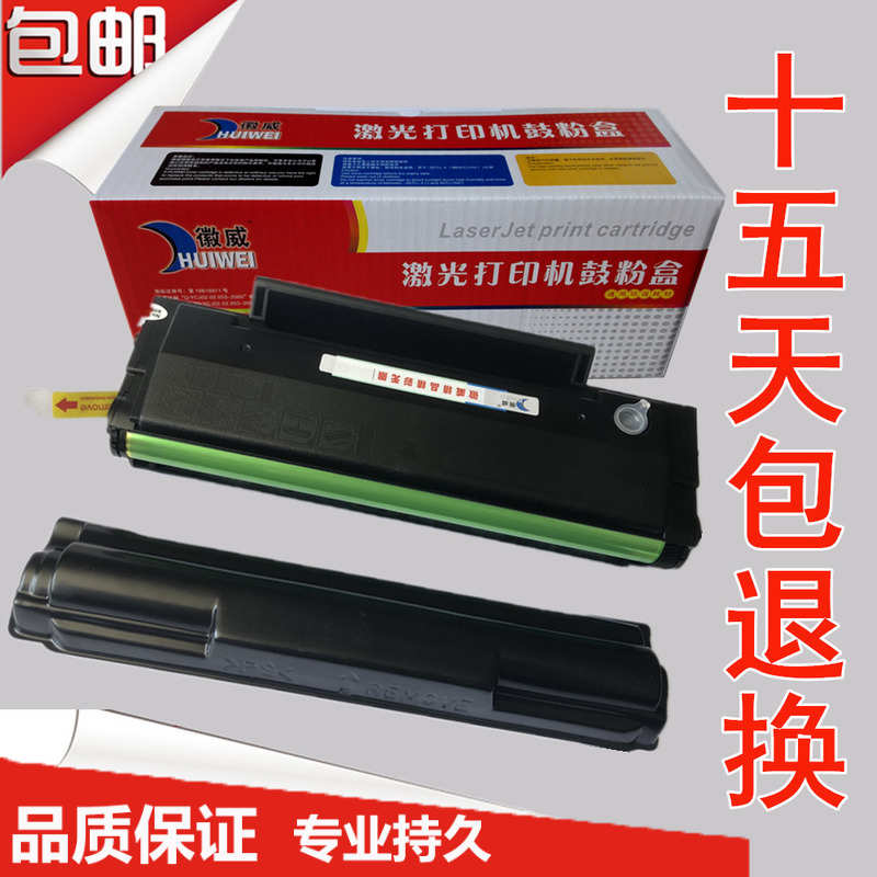 徽威适用 奔图PD-206CT 硒鼓P2506 M6506 6556 M6606打印机墨粉盒