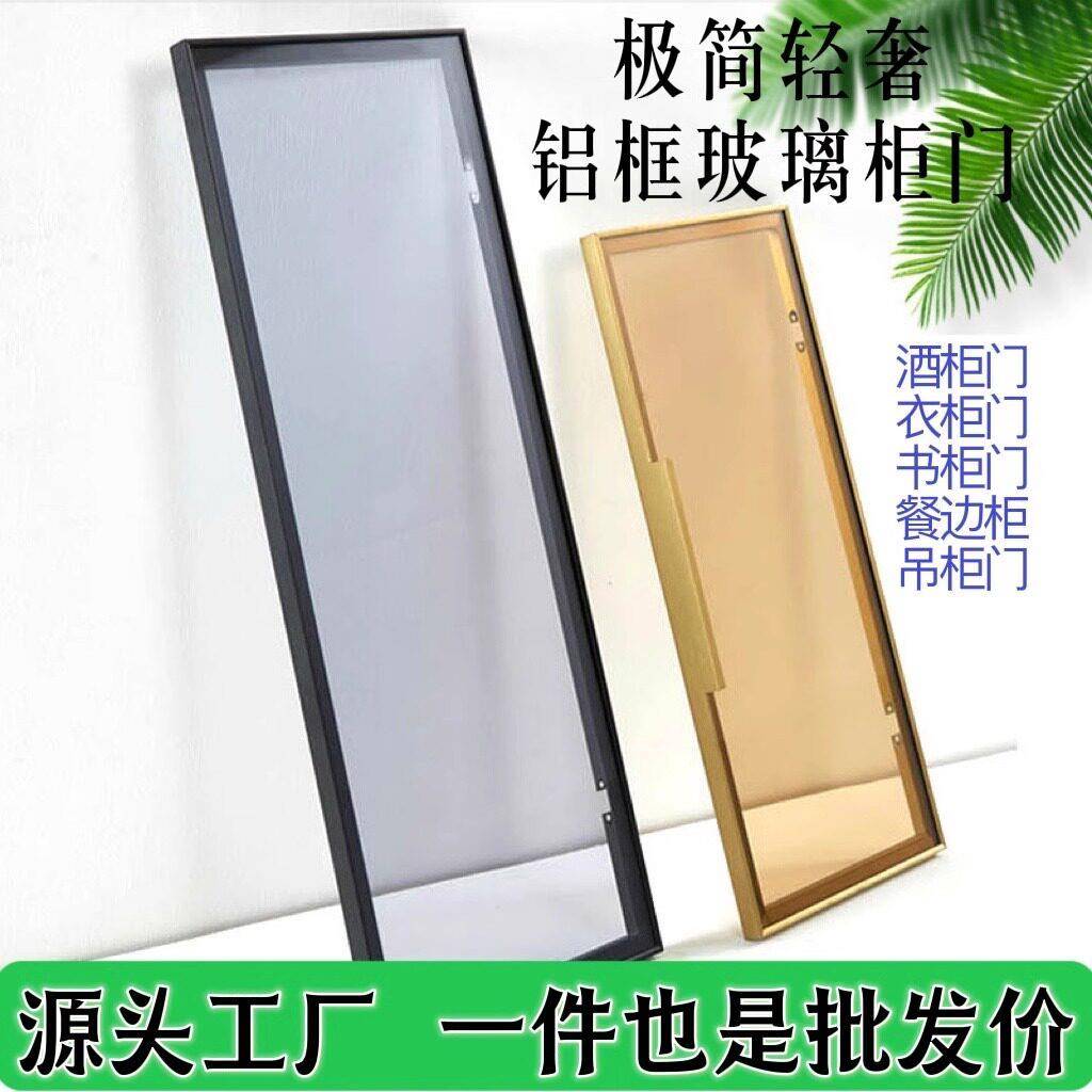 极简钢化玻璃柜门定制窄边铝框酒柜书柜衣柜客厅餐边柜上翻门定制