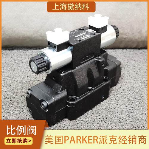 派克SD41FBB32FC1NF00比例阀PARKER电液换向阀D41FBB32FC1NF00阀